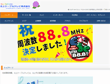 Tablet Screenshot of ginga-net.ne.jp